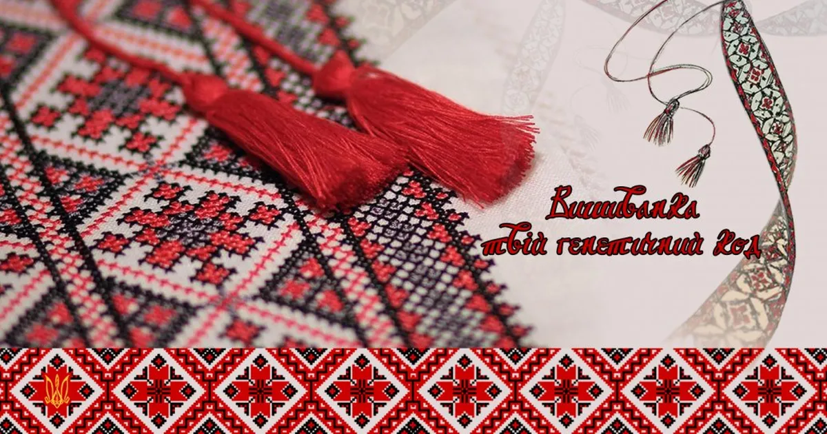 Vyshyvanka — The Code of the Ukrainian Nation Through Centuries
